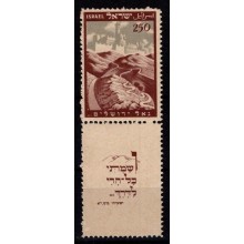 1949. Israel. #17 - Frimærke - Postfrisk.